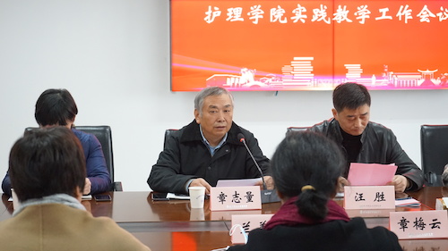 医学部党委书记章志量发言