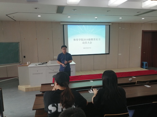 实习动员大会——教学院长张磊讲话 实习动员大会——教学院长张磊讲话