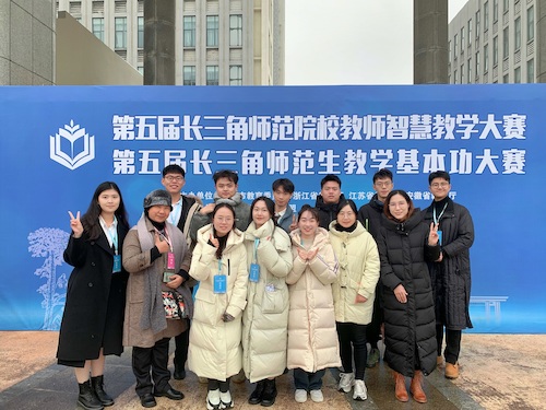 参赛师生