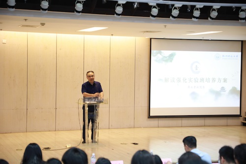 蒋永贵副院长解读培养方案