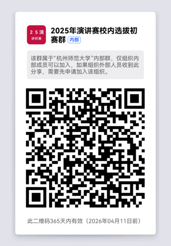 报名二维码
