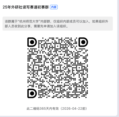 赛事咨询群二维码