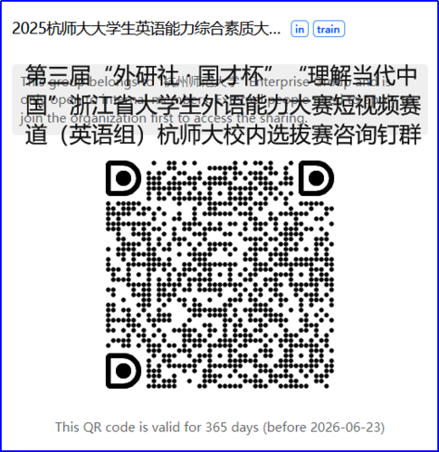 咨询群二维码