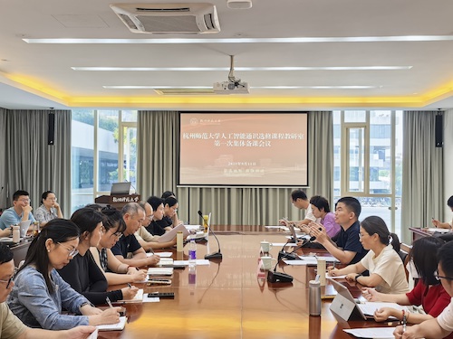 会议照片