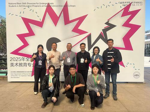 奔赴广州·亮相全国｜杭州师范大学美术学院代表队