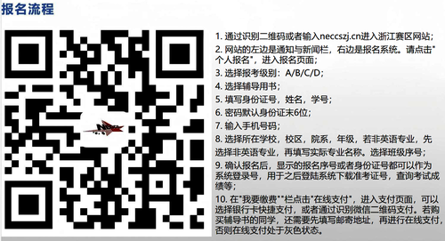 报名通知
