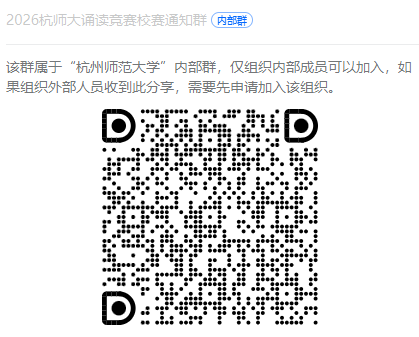 诵读大赛校赛工作群