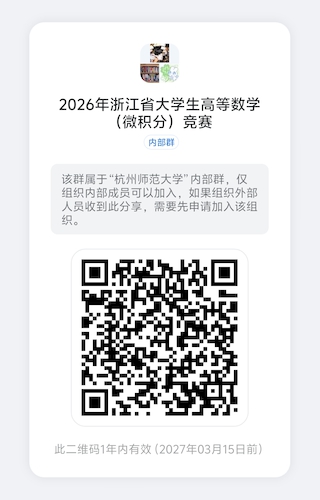 竞赛群