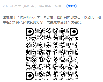 校赛参赛选手群